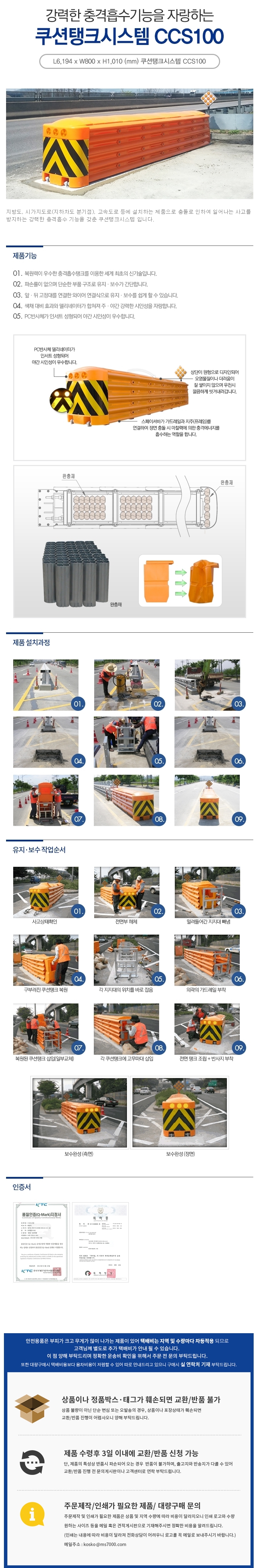 쿠션탱크시스템100