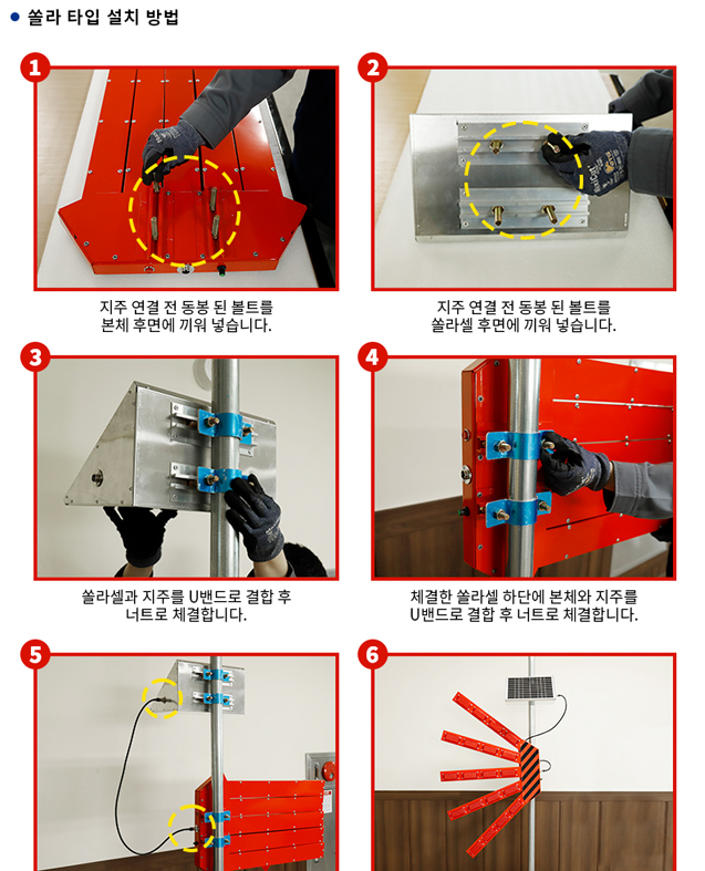 5단 접이식 신호수 쏠라 24시간  점멸속도조절가능 지주별도
