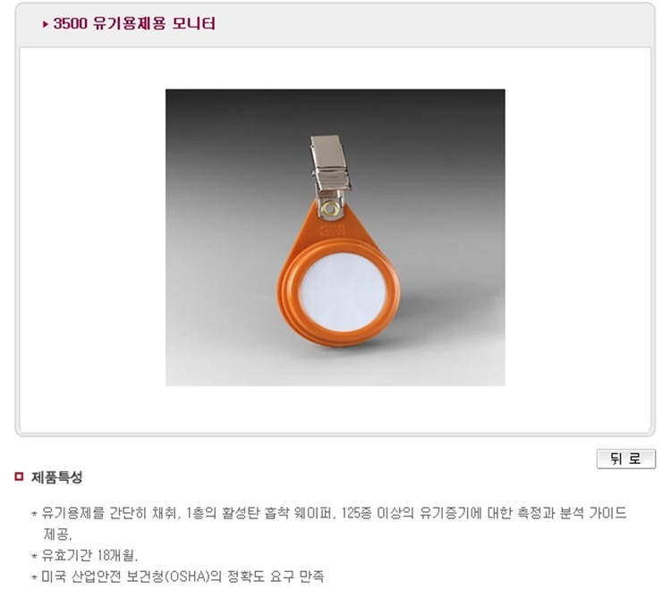 모니터 3500모니터
