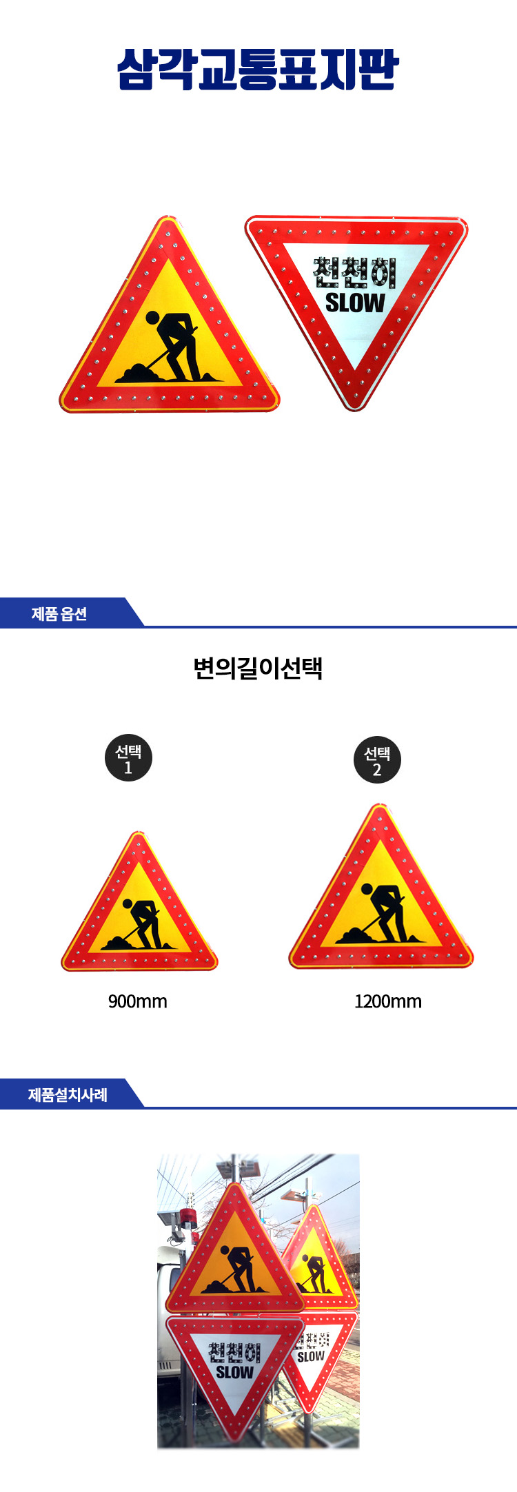 삼각교통표지판