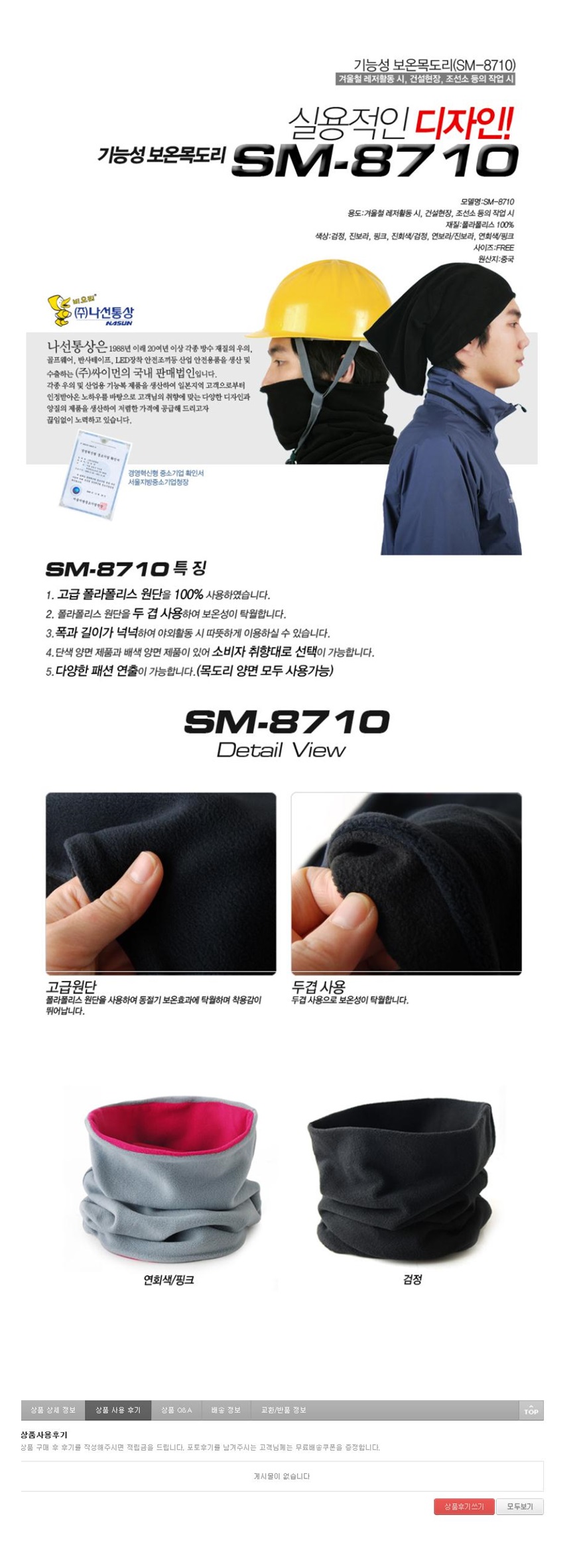방수 방한복