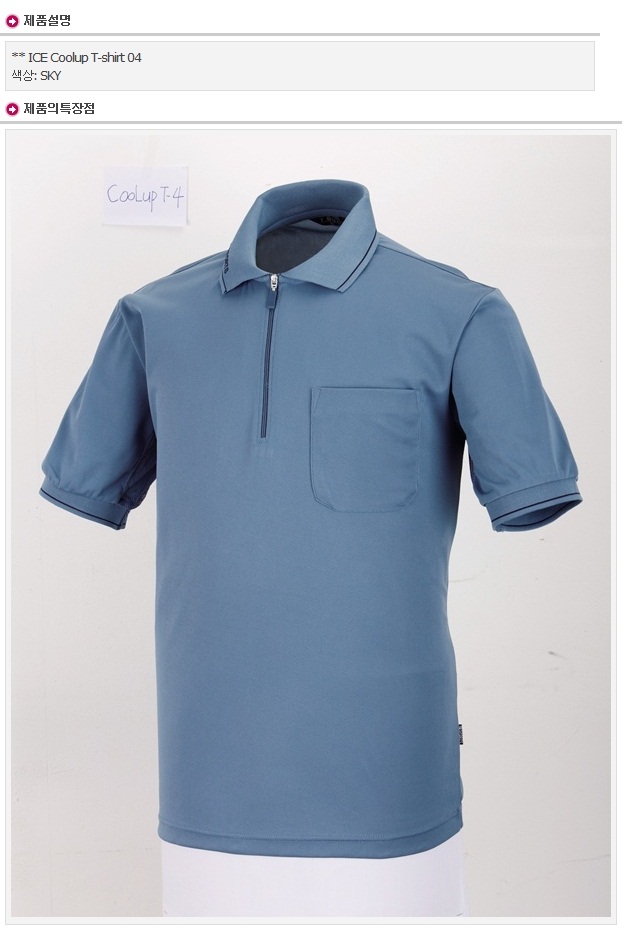 유니폼_근무복_티셔츠ICE Coolup T-shirt 04