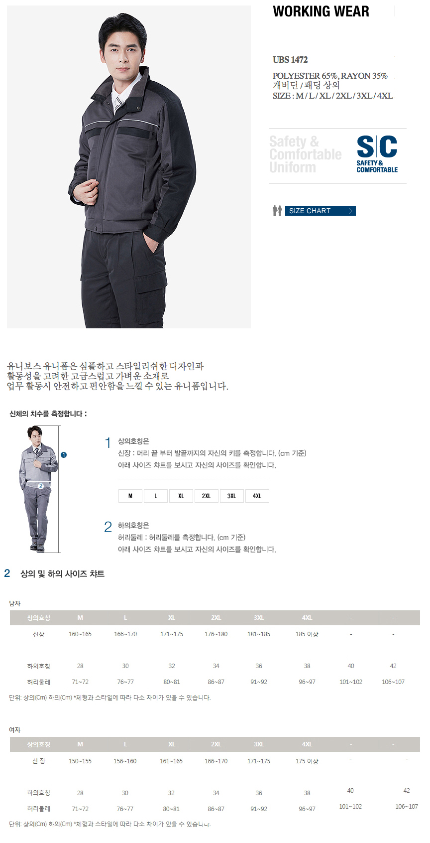 유니보스 유니폼 근무복 T R 개버딘 점퍼