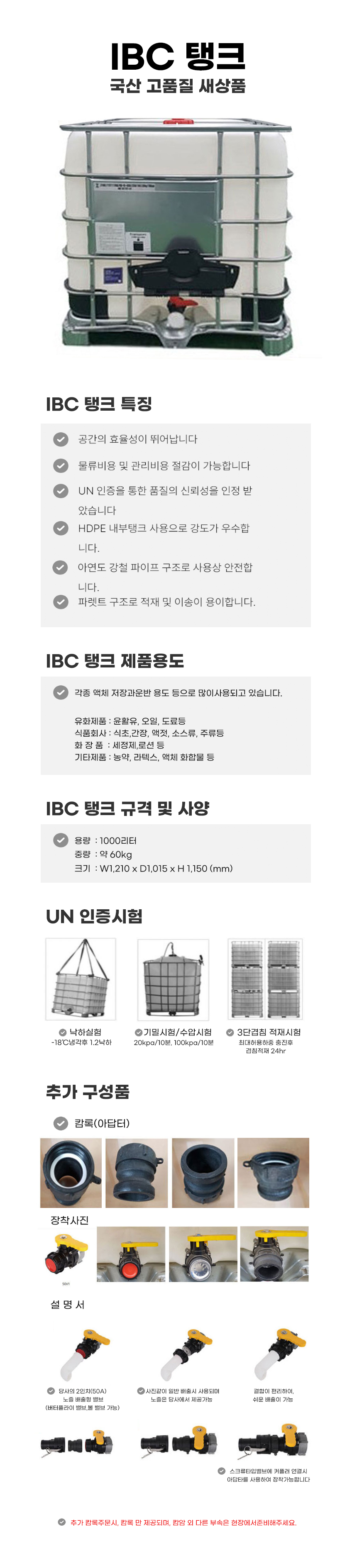 IBC 내피 내부탱크 약품수송,농약탱크 1톤 내부탱크