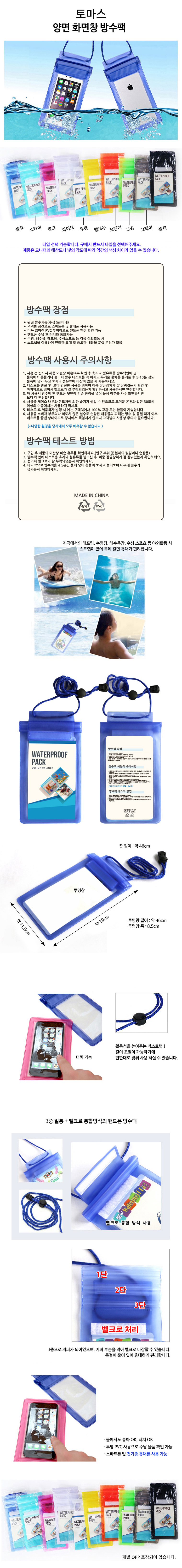 new_waterproof_bag_2018-.jpg