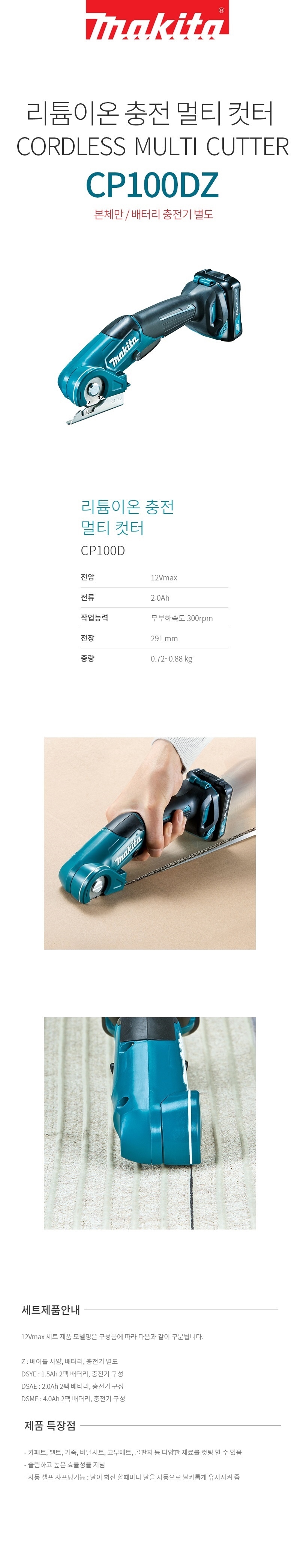 마끼다 멀티컷터 12Vmax 멀티 컷터 베어툴(몸체만)