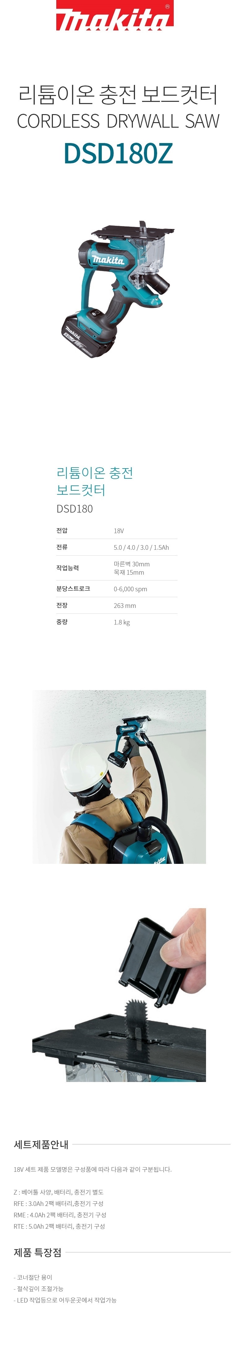 마끼다 보드컷터 18V 보드 톱  베어툴(몸체만)