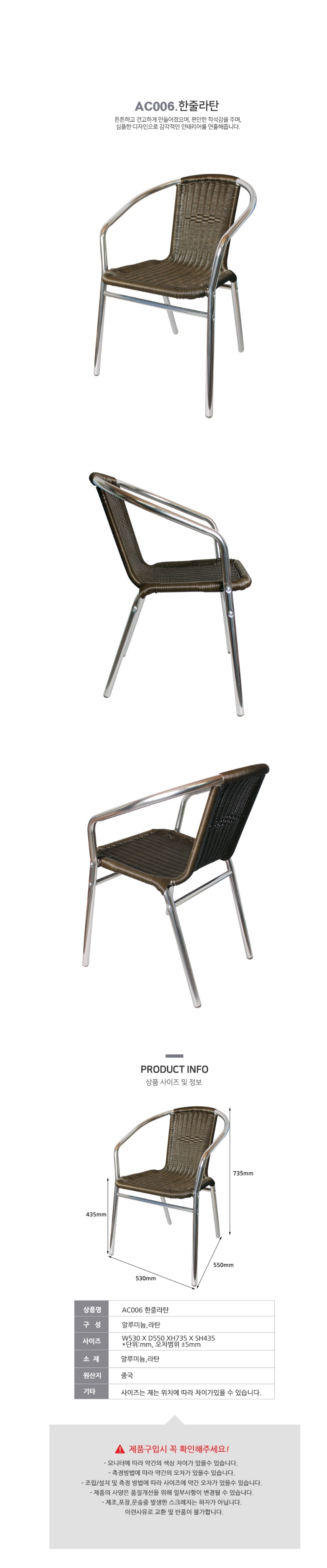 한줄라탄 의자 완제품