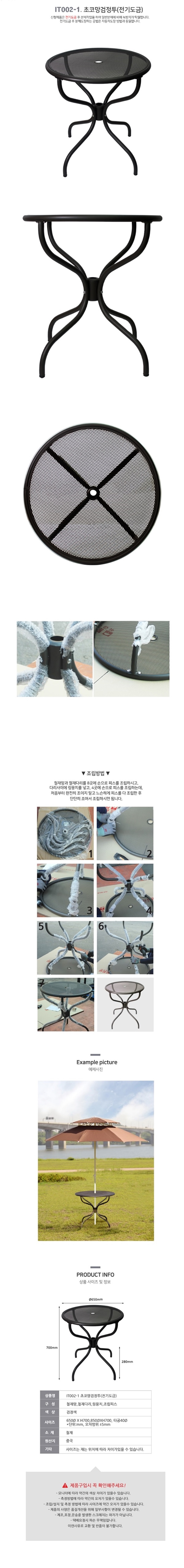 초코망투 테이블 미조립