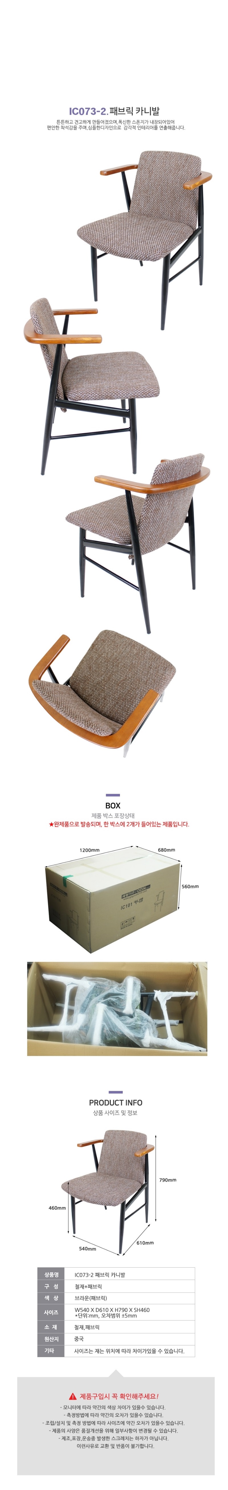 의자 패브릭카니발