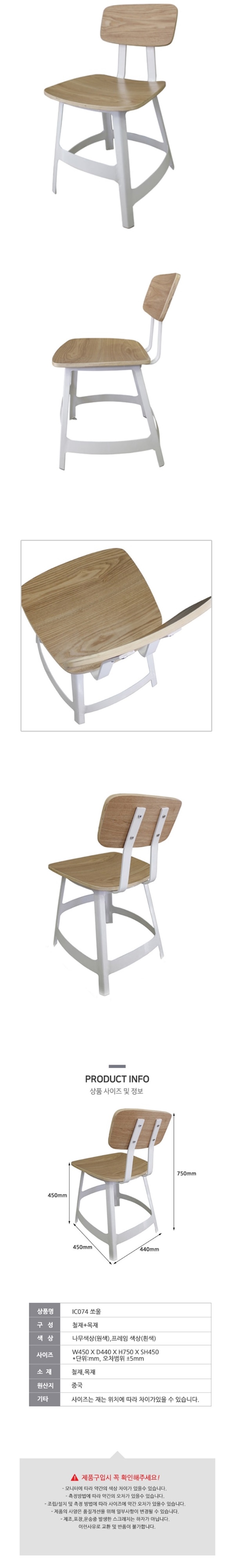 의자 쏘울