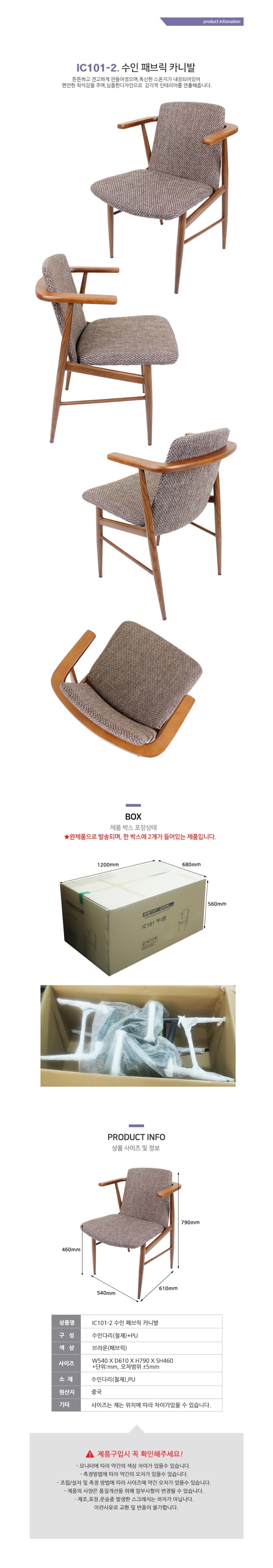 의자 수인패브릭카니발