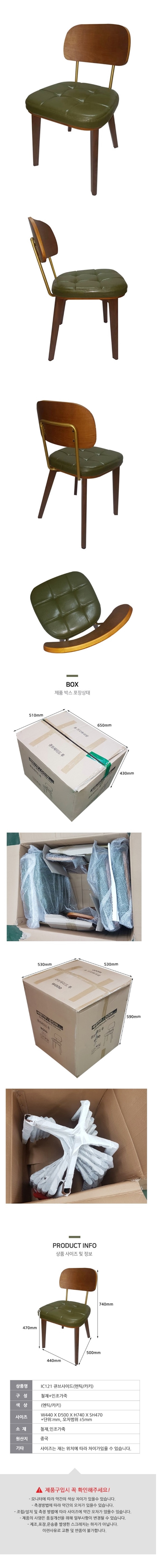 의자 큐브사이드(엔틱 카키)