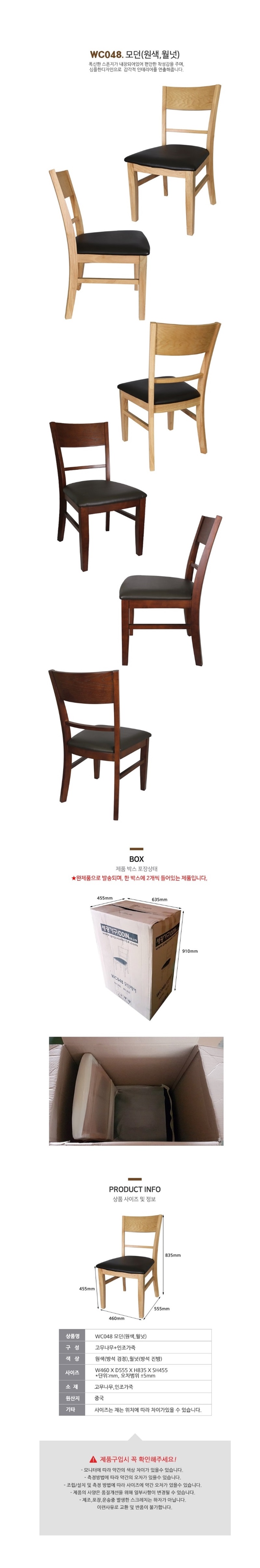 의자 모던 완제품