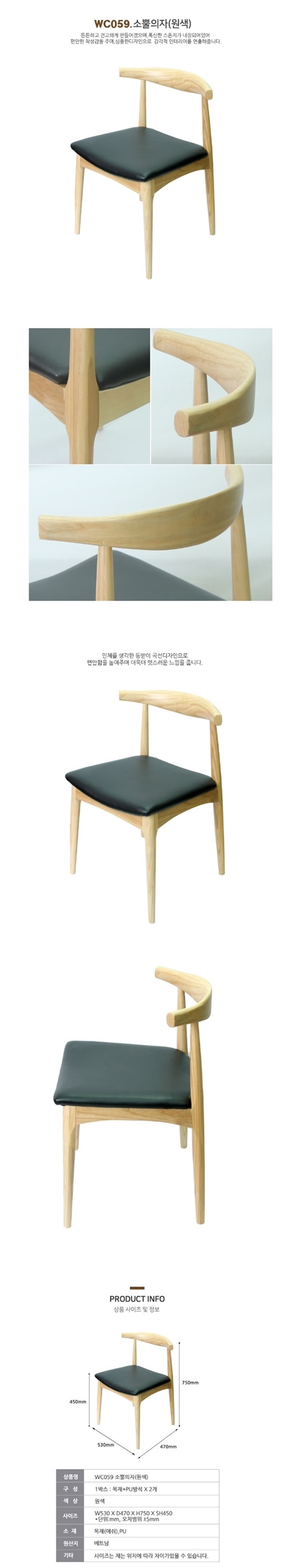의자 소뿔의자원색 완제품