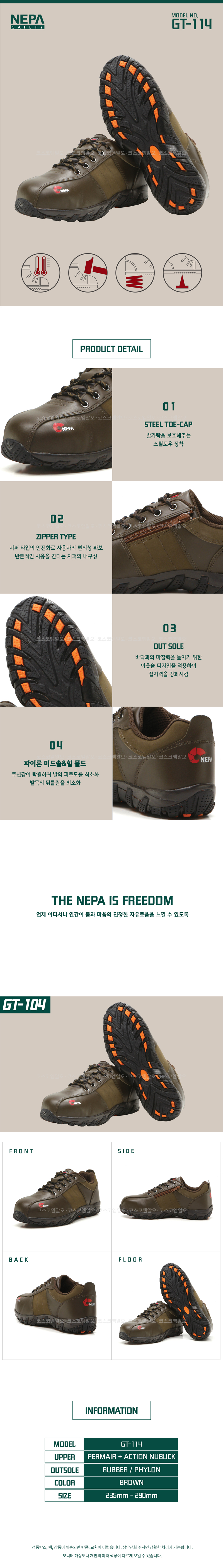 네파 안전화 LOW단화 COLOR OLIVE
