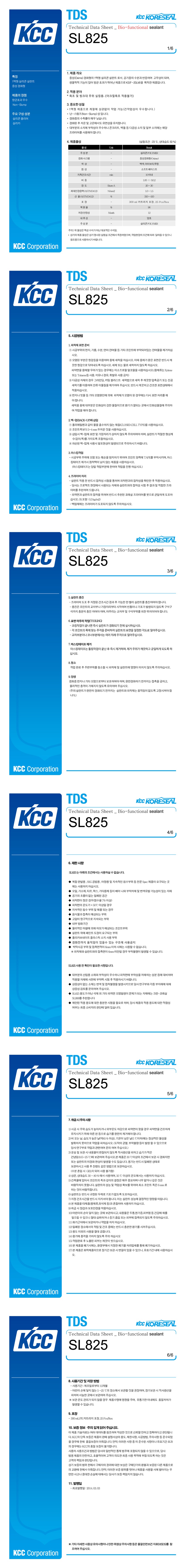 KCC-SL825-.jpg