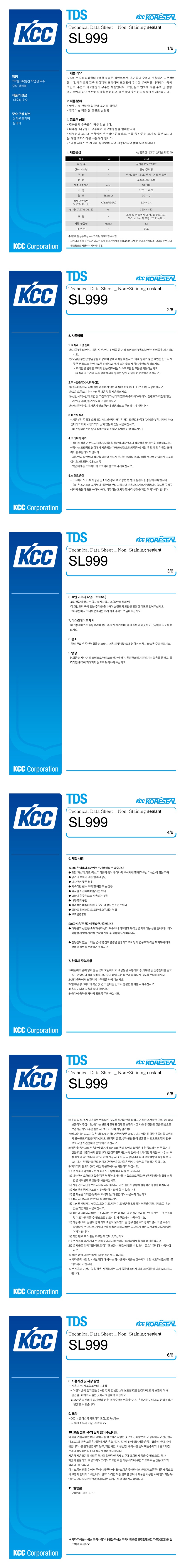 KCC-SL999-.jpg