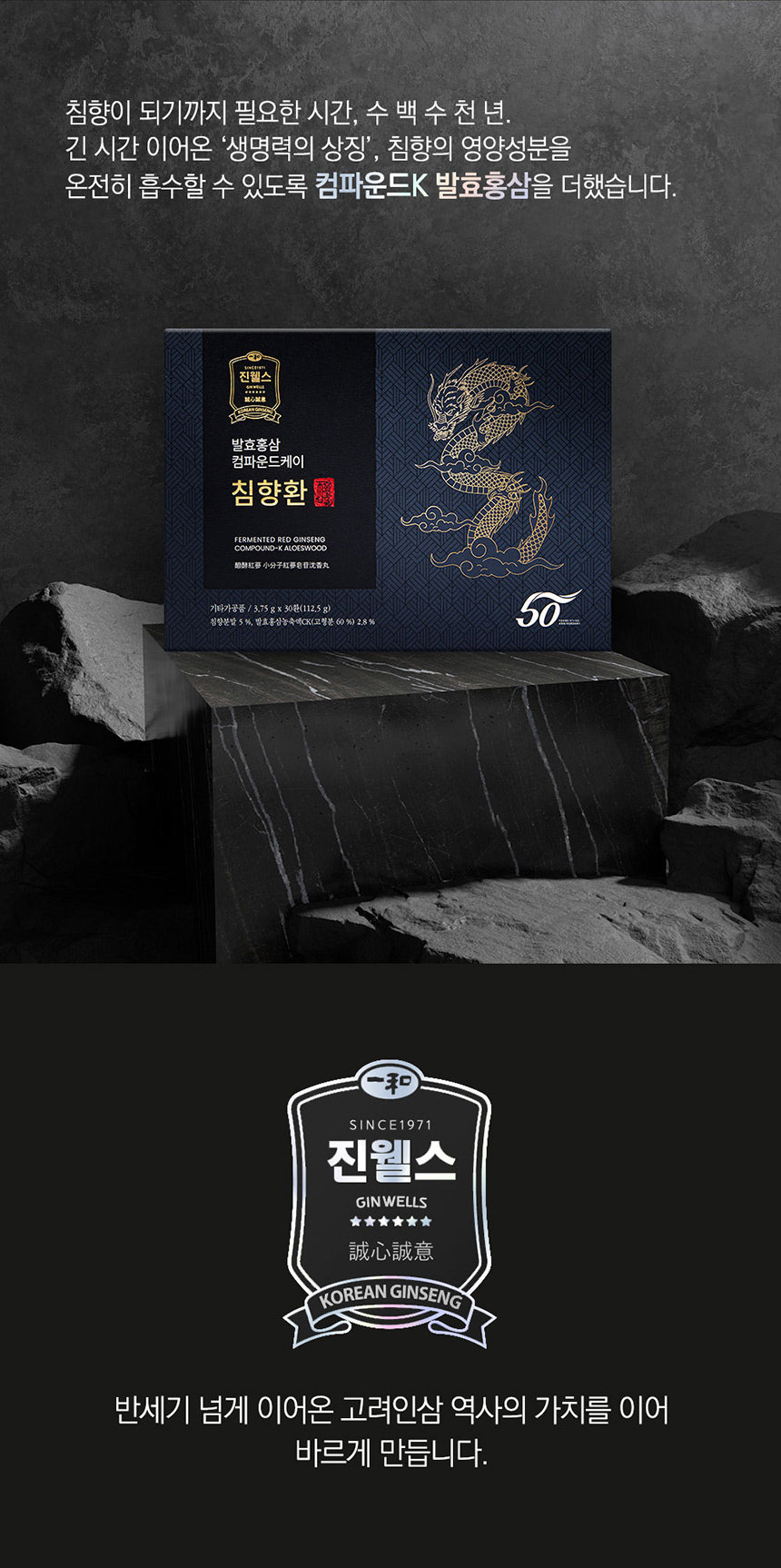 추석선물 진웰스 발효홍삼 컴파운드케이 침향환 3.75g x 30환 건강환 명절선물세트
