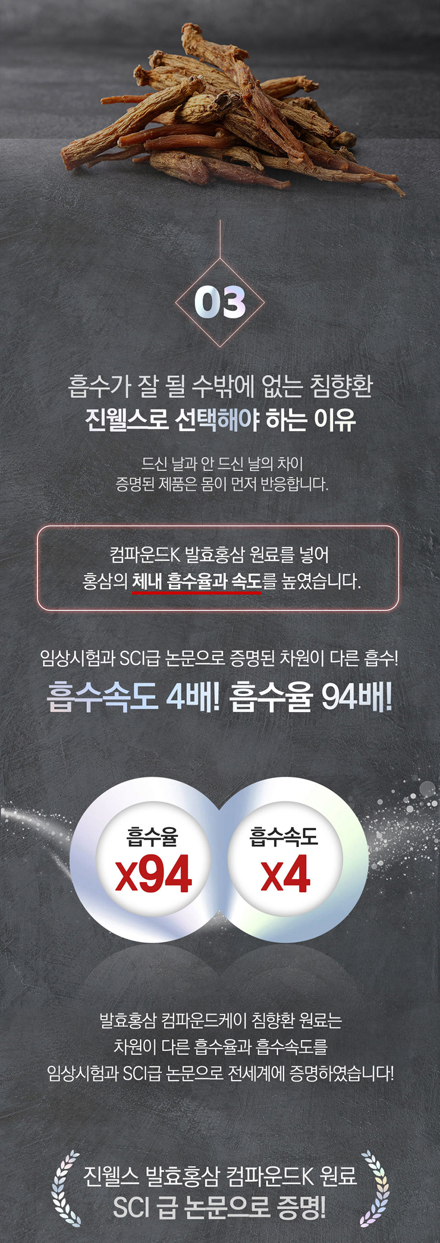 추석선물 진웰스 발효홍삼 컴파운드케이 침향환 3.75g x 30환 건강환 명절선물세트