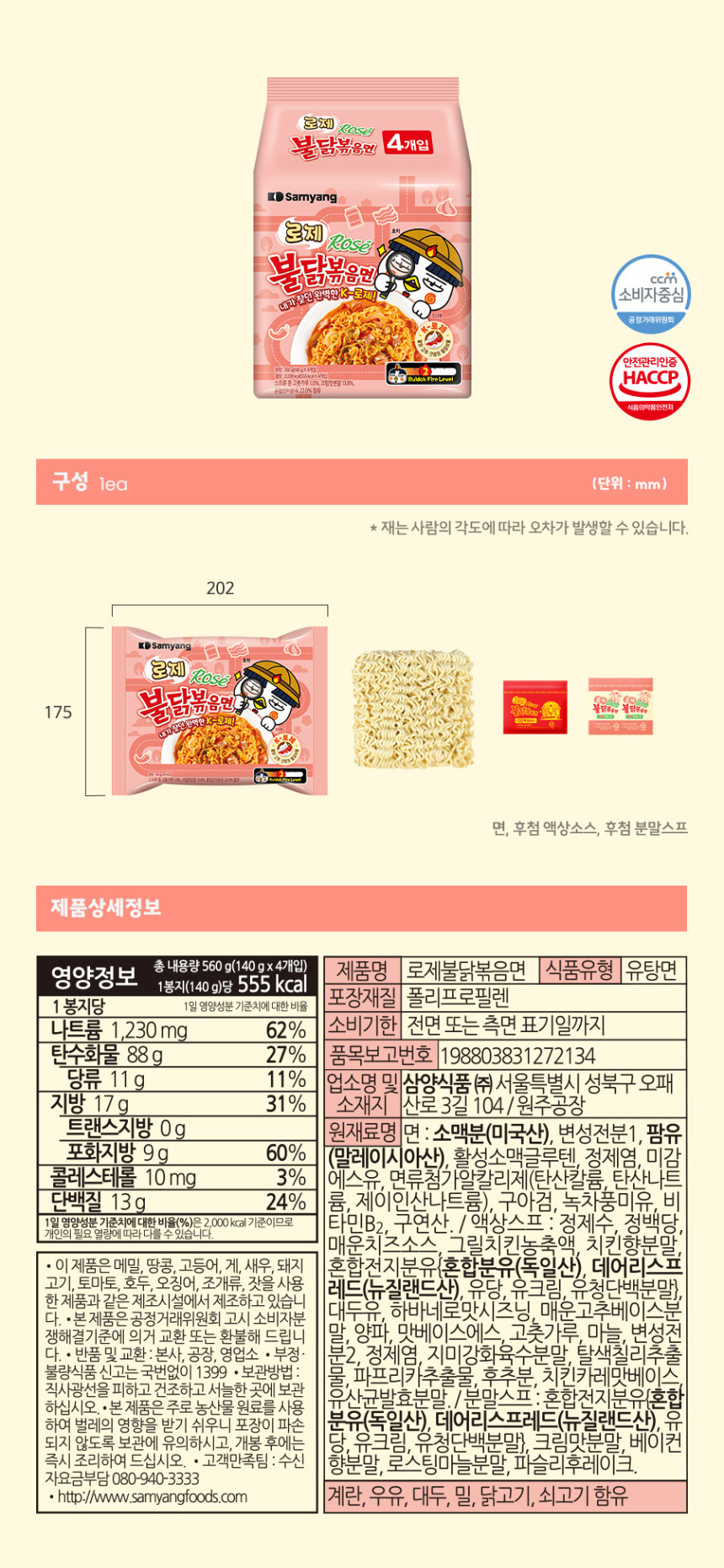 [강추+취향선택가능+갓성비] 라면신진삼짜 까로치 불닭 선물세트