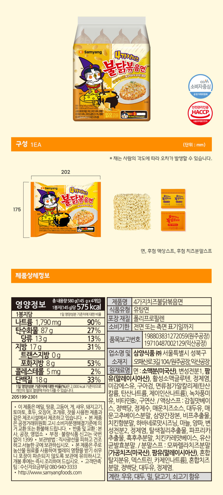 [강추+취향선택가능+갓성비] 라면신진삼짜 까로치 불닭 선물세트