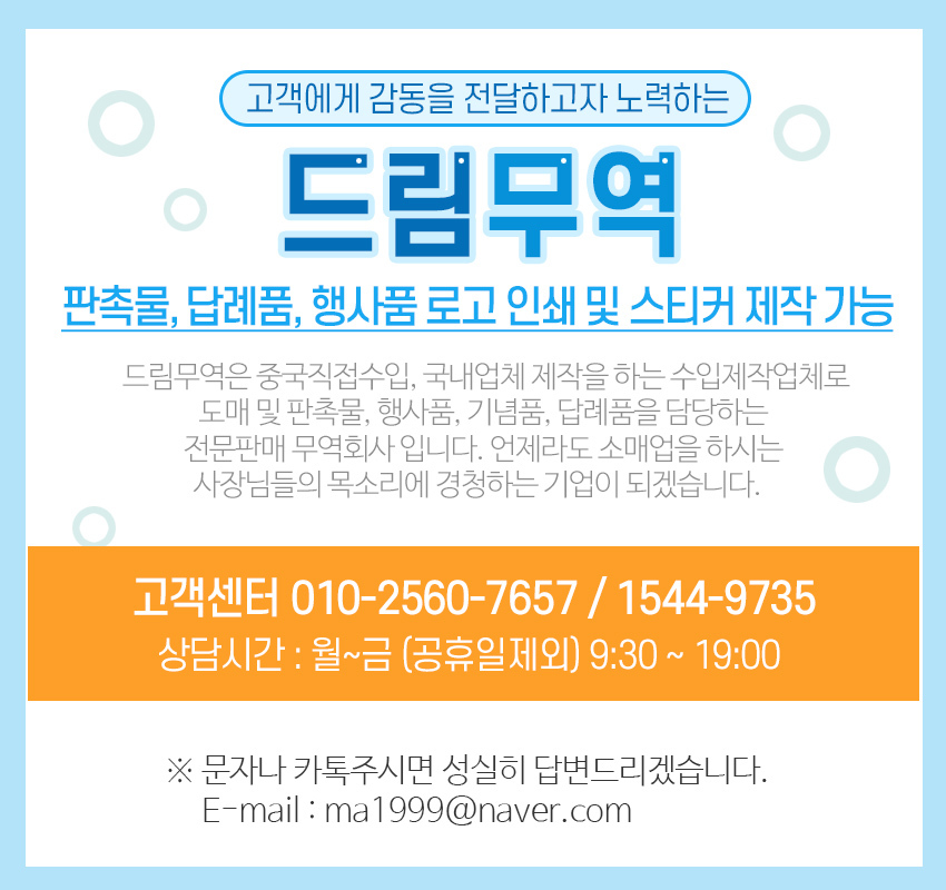 미숫가루[검은콩 미숫가루]미숫가루/미숫가루/간식/선물용/고급케이스/간편식/선물세트/추석선물[드림무역]