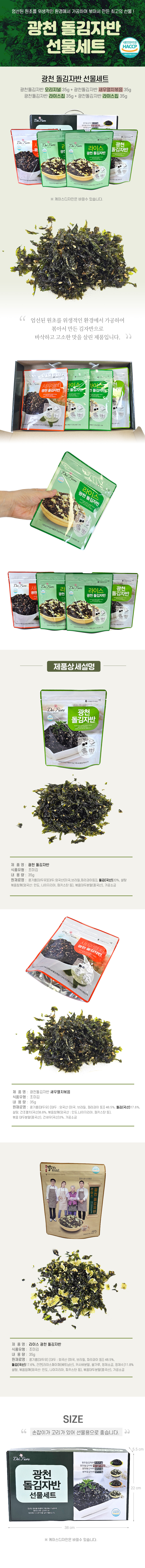 김자반[김도둑 자반]김자반/반찬/도시락김/광천김/김세트/김가루/집밥/명절선물/추석선물세트[후니기프트]