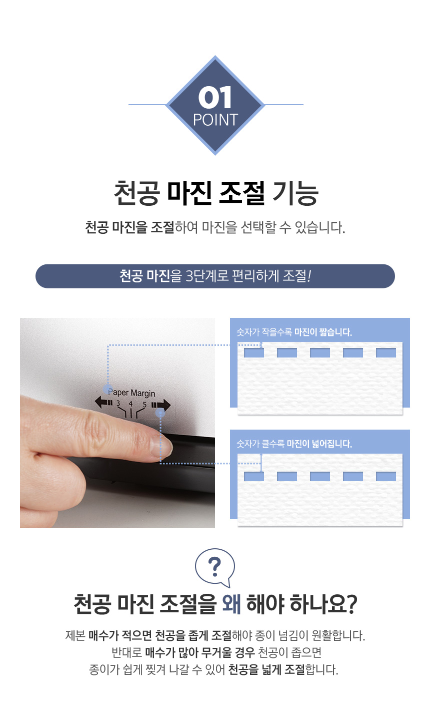 플라스틱링 제본기(Minibind/카피어랜드)