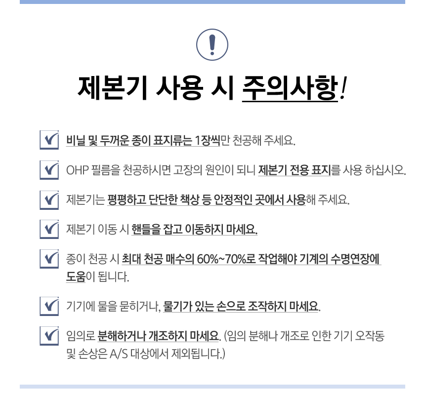 플라스틱링 제본기(Minibind/카피어랜드)