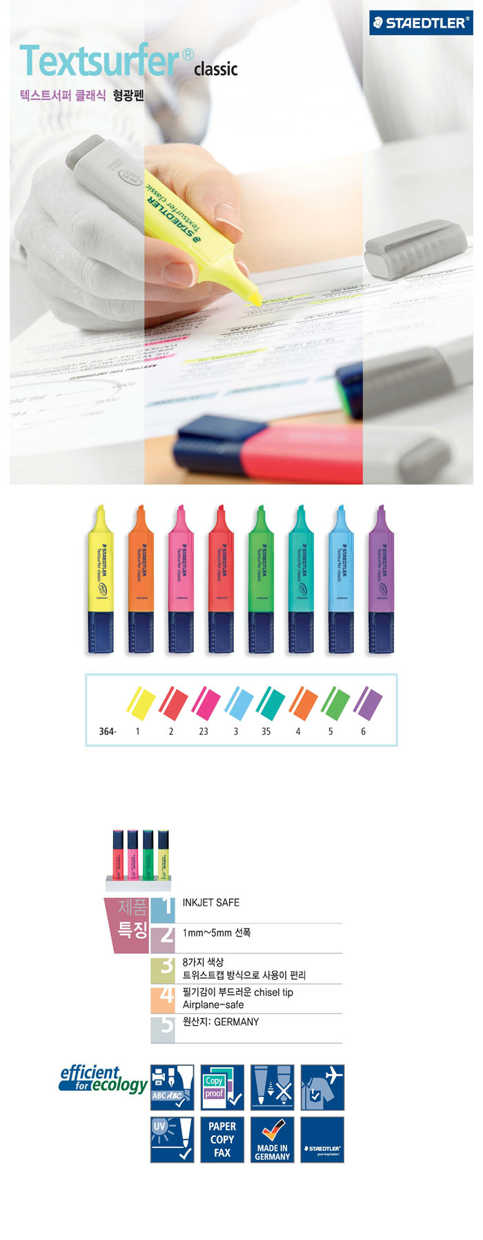 형광펜(주황/364-4/1자루/STAEDTLER)