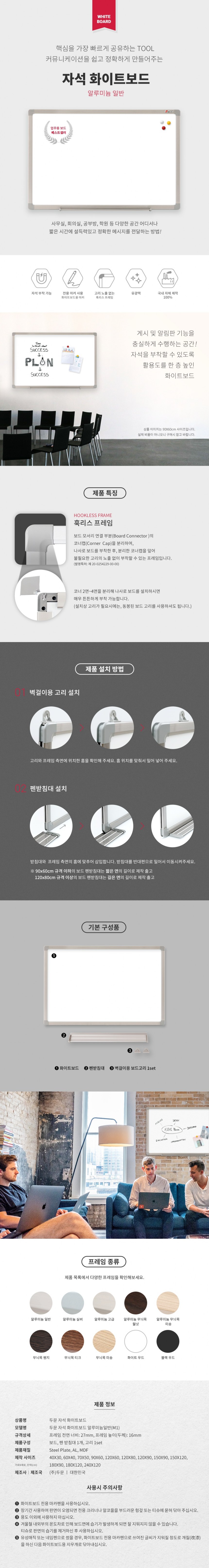 화이트보드(단면자석/900X600/무지/스탠드별도/두문)