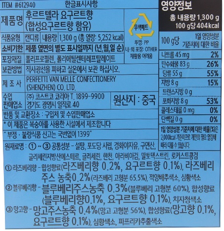 후르츠텔라 1300g