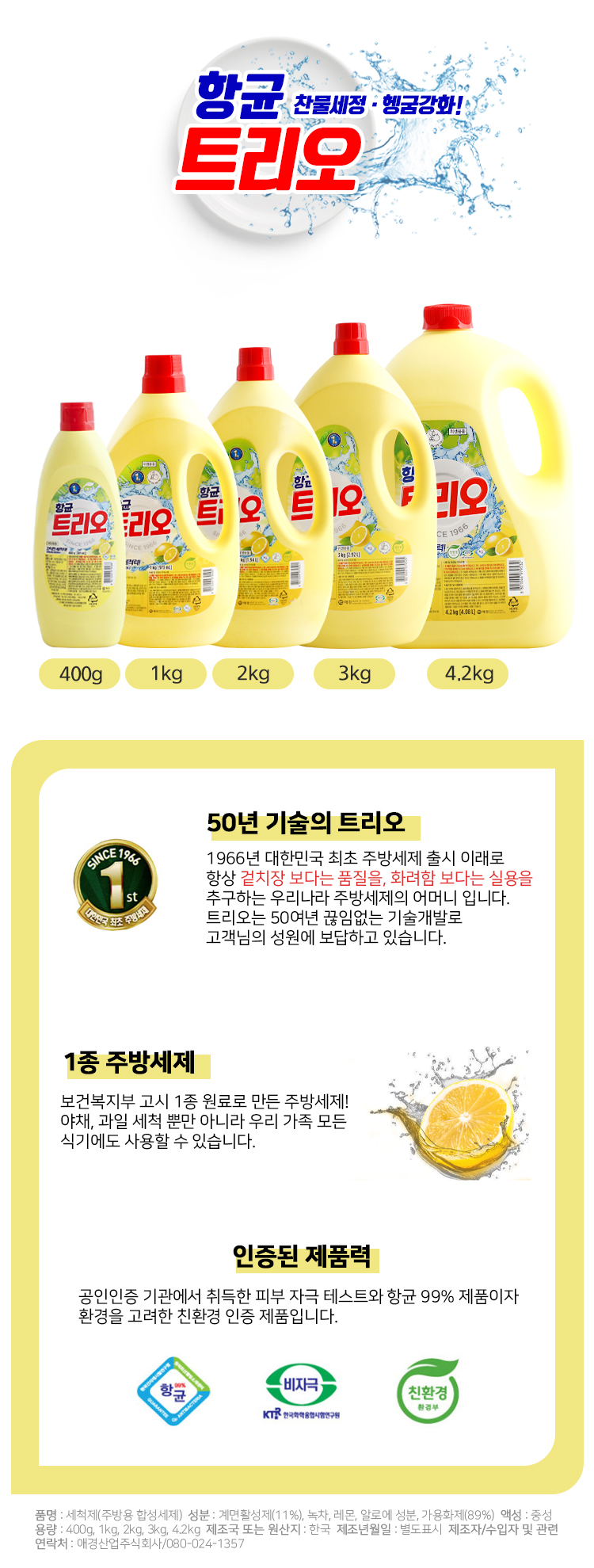 트리오(1Kg/애경)