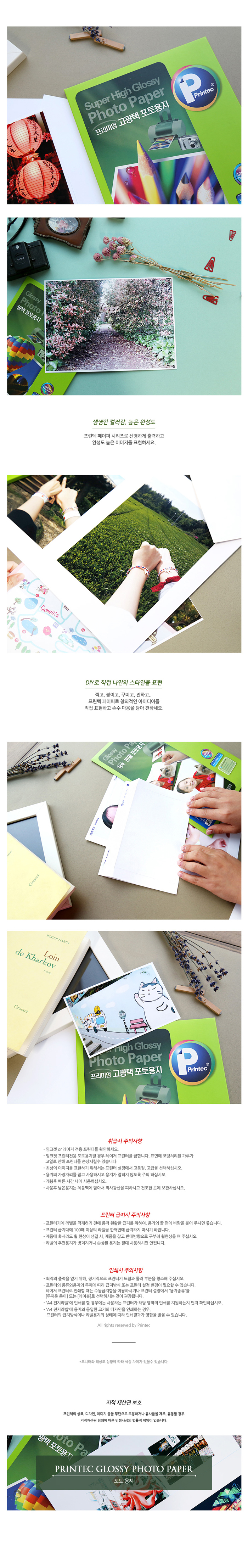 포토용지(V7340/A3/20매/저광택/프린텍)