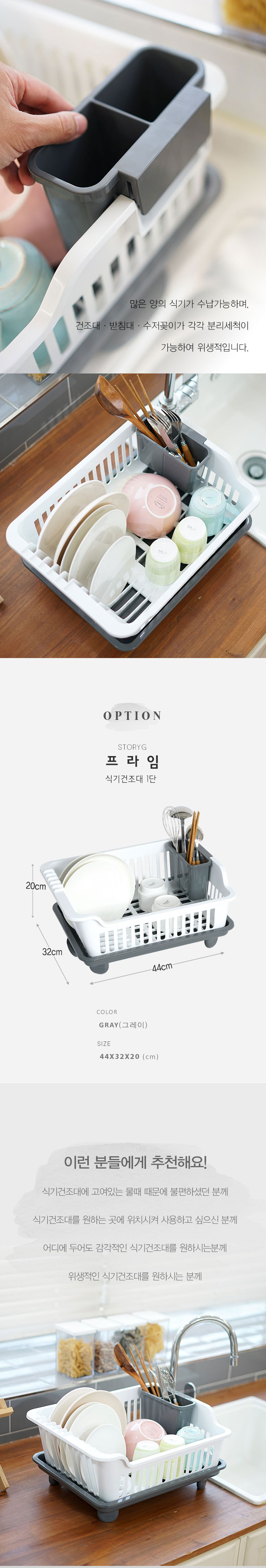 프라임 식기건조대(그레이/1단/창신리빙)