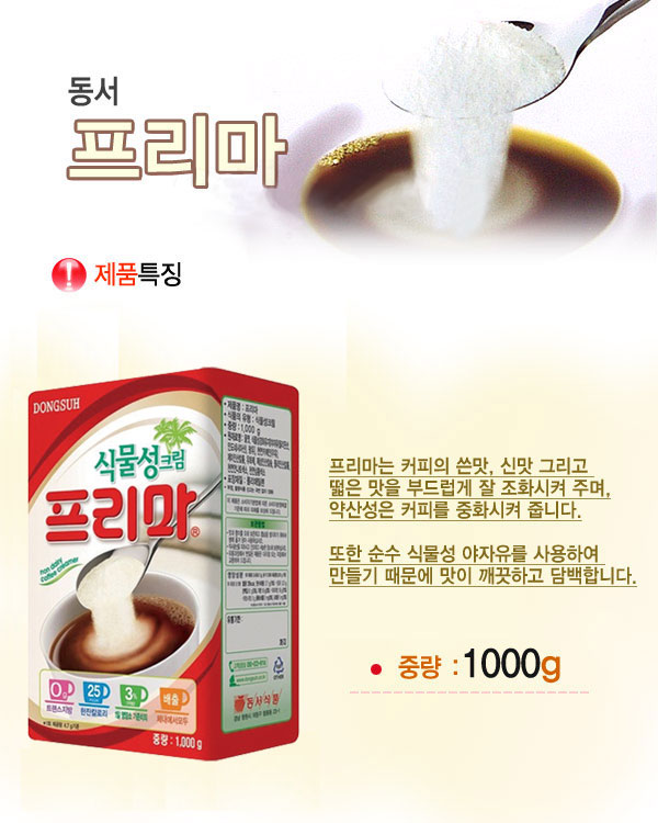 프리마(1㎏/동서식품) ASM6