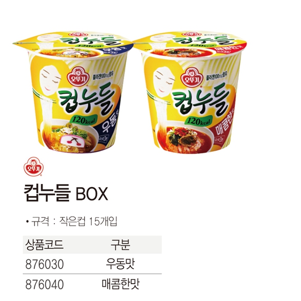 컵누들 매콤한맛(37.8gX15개입/Box/오뚜기)