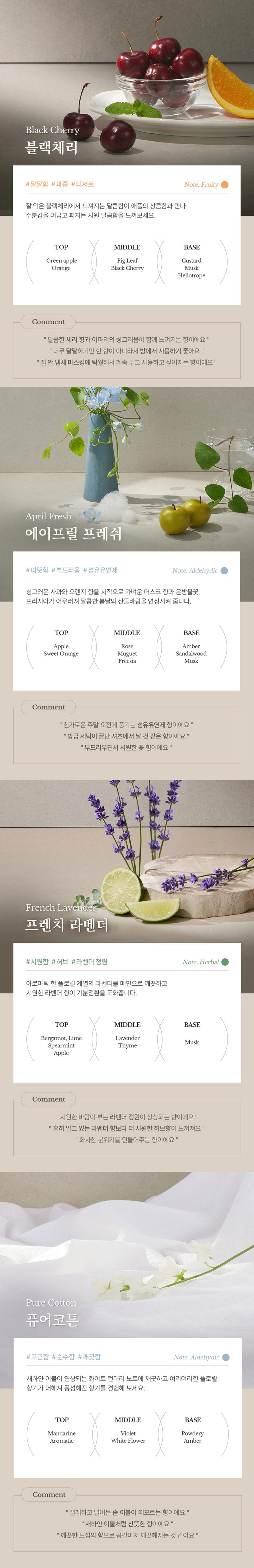 코코도르 디퓨저 120ml(블랙체리)