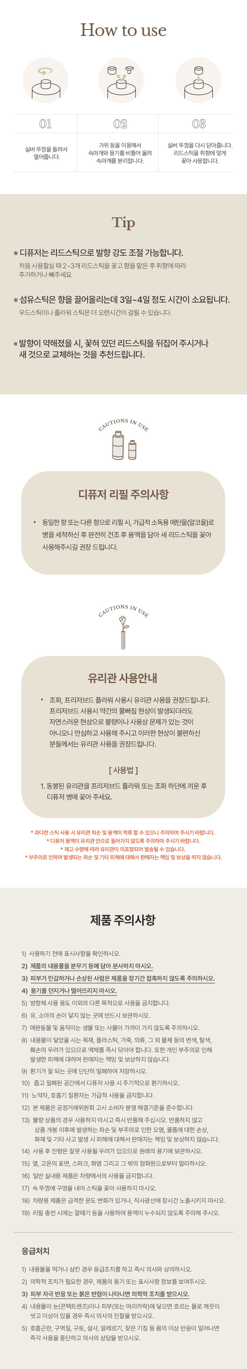 코코도르 디퓨저 120ml(블랙체리)