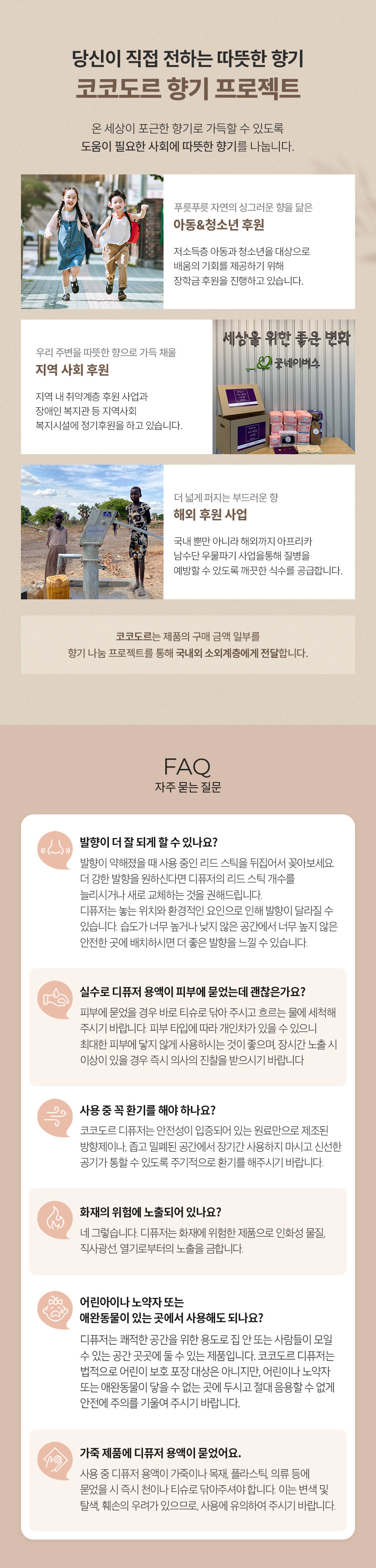 코코도르 디퓨저 120ml(프렌치라벤더)