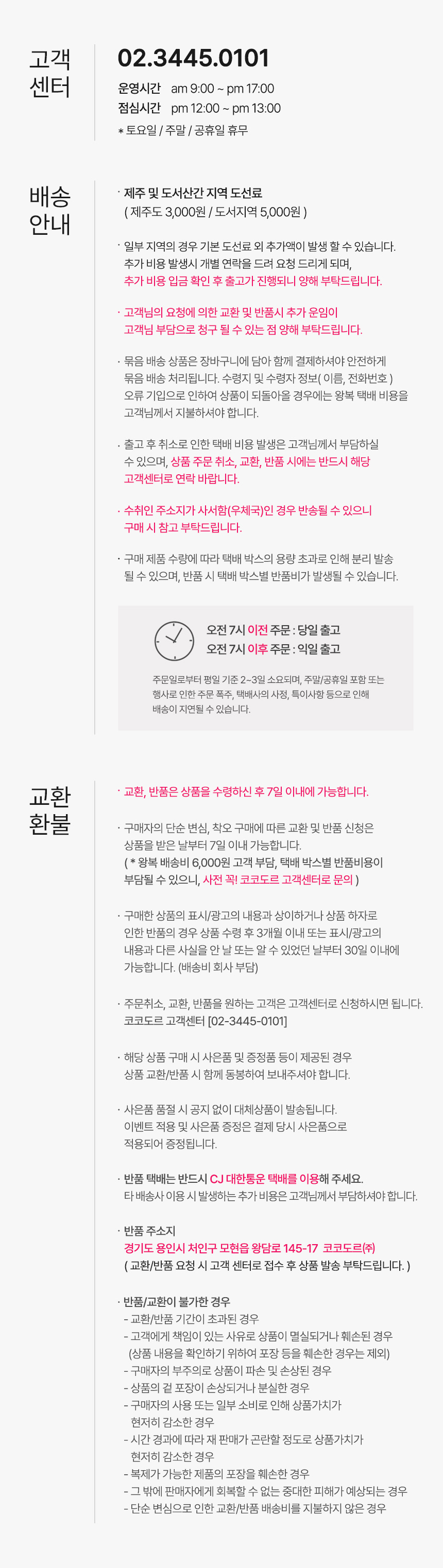코코도르 디퓨저 200ml(블랙체리)