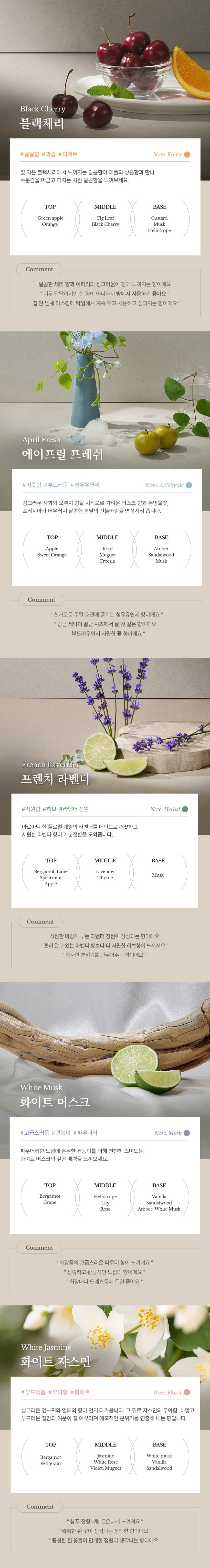 코코도르 디퓨저 200ml(프렌치라벤더)
