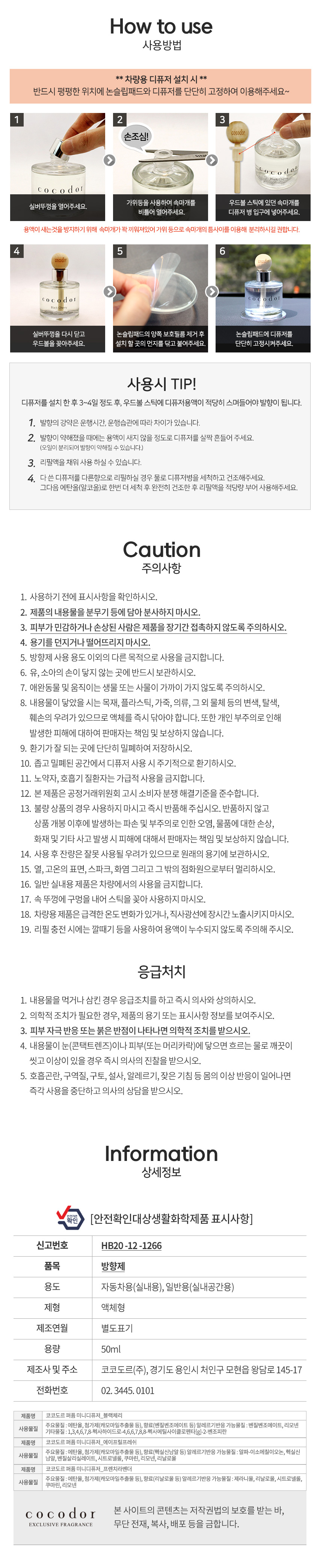 코코도르 차량용 우드볼 디퓨저 50ml(프렌치라벤더)