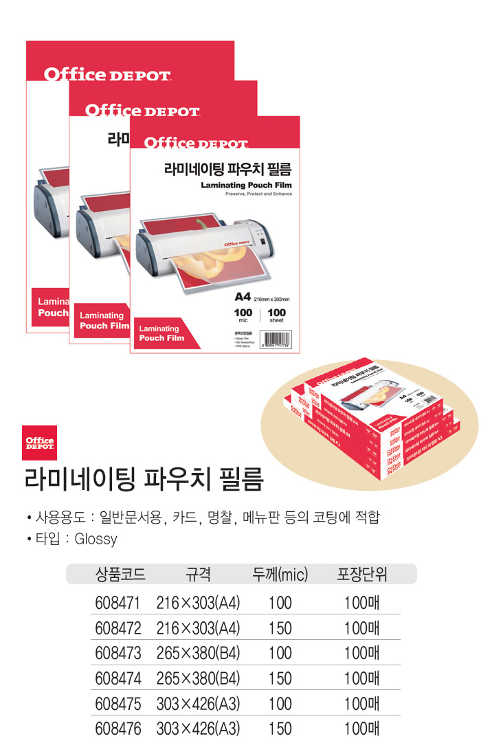 코팅필름(A3/303X426/150mic)
