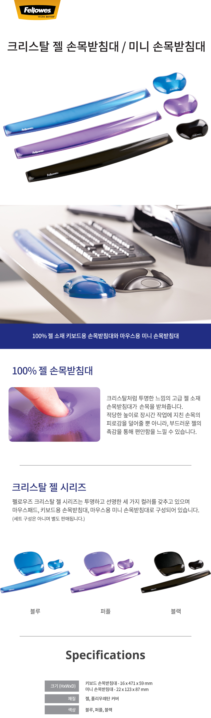 크리스탈젤손목받침대(91137/블루/펠로우즈)