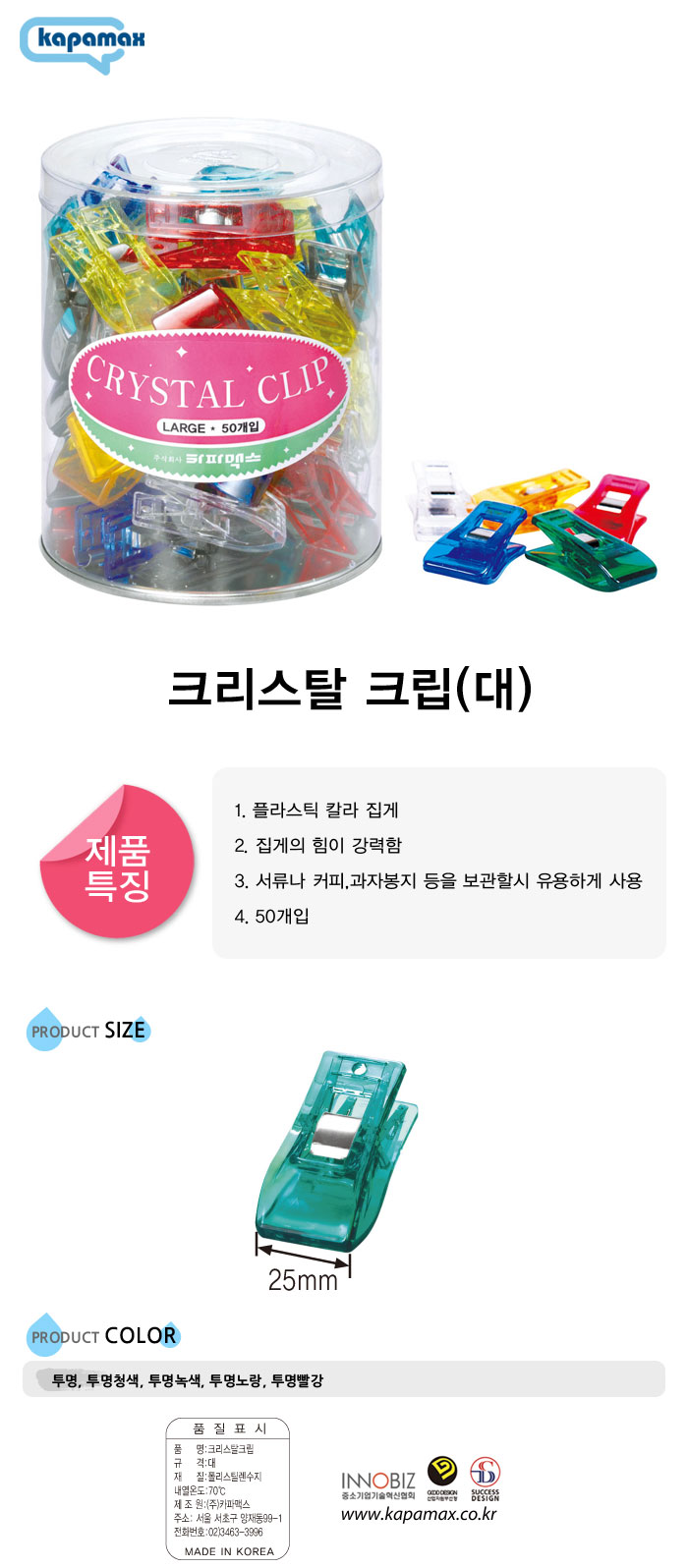 크리스탈크립(대/1개/카파맥스)