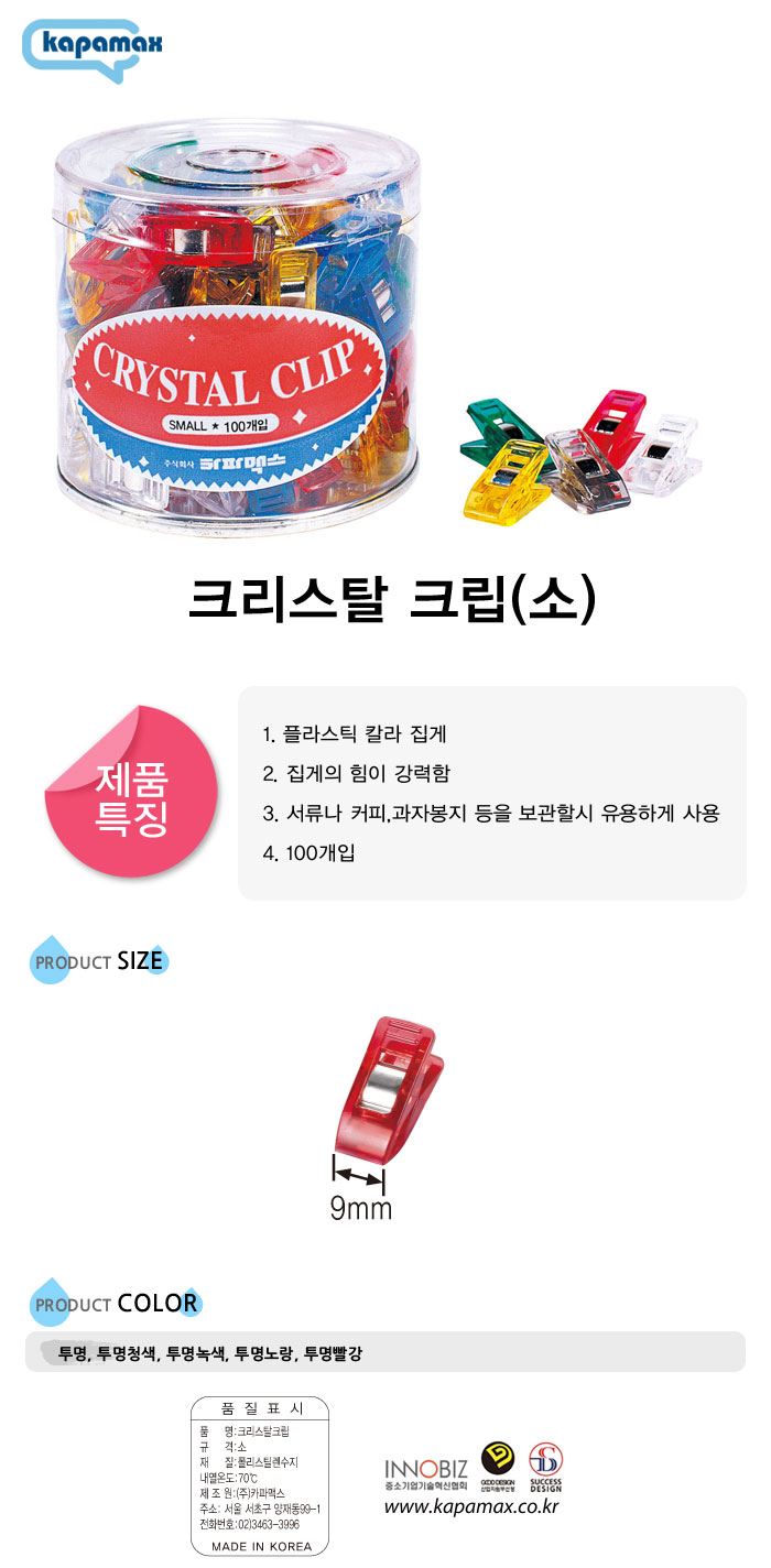 크리스탈크립(소/1개/카파맥스)