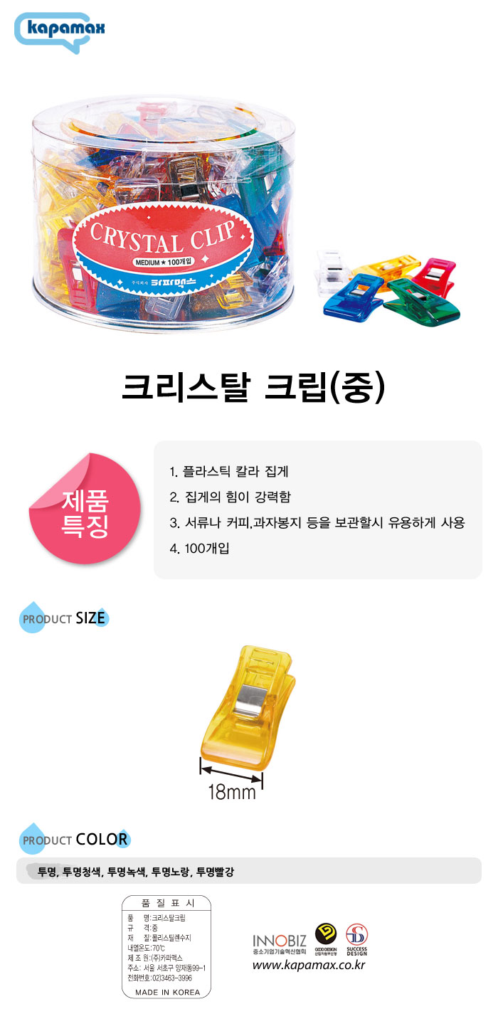 크리스탈크립(중/1개/카파맥스)