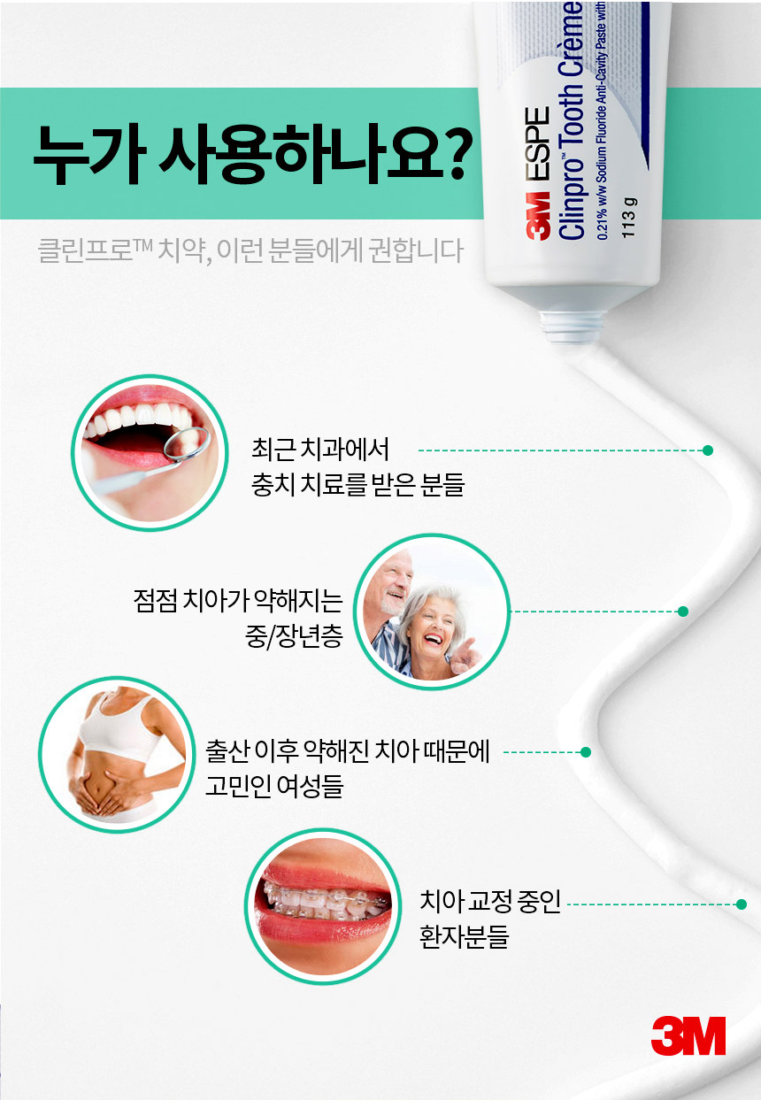 클린프로 치약(바닐라민트향/113g)
